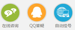 在线免费咨询