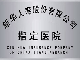 西宁无痛人流医院