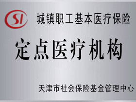 青海地区诚信医院